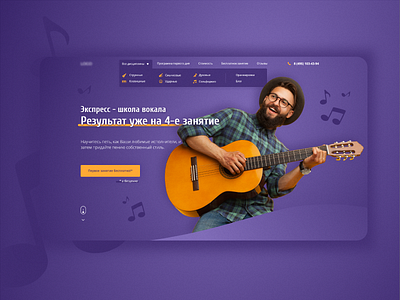 Singer School Page design flat illustration minimal typography ui ux vector web website