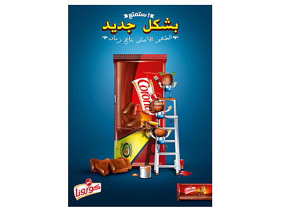 Corona Chocolate advertising chocolate creative drink fmcg milk pack pos poster propaganda ramy retro