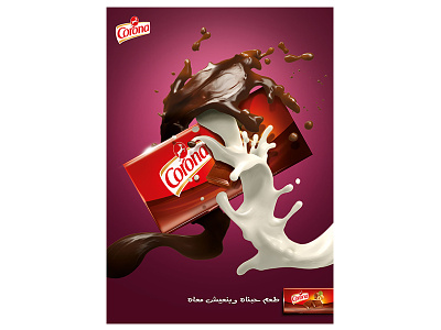 Corona Chocolate advertising chocolate creative drink fmcg milk pack pos poster propaganda ramy retro