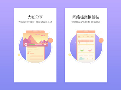 Guide page app chinese guide page purple