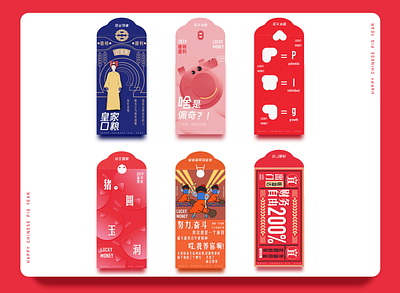 Chinese pig year & lucky money bag chinese year design dribbble flat illustration luckymoney red