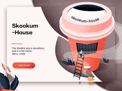 Skookum -House 插图 面壁思过