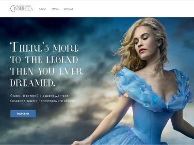 Cinderella art director web design