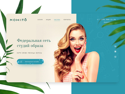 Beauty saloon — first screen beauty design eyebrows eyelashes first screen landing manicure nails pedicure web веб дизайн лендинг