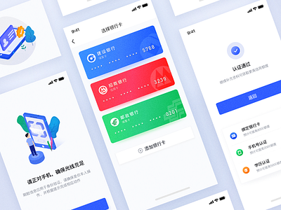 Credit Mobile UI