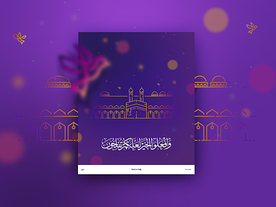 Kaaba Sharif - Poster Design art calligraphy flat friday islam islamic kaaba kaba poster