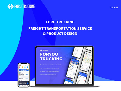 Freight transportation APP design review app design logo ui ux