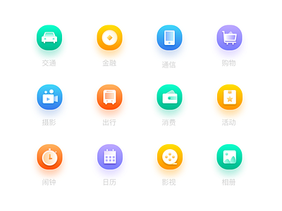 轻质感icon icon ui