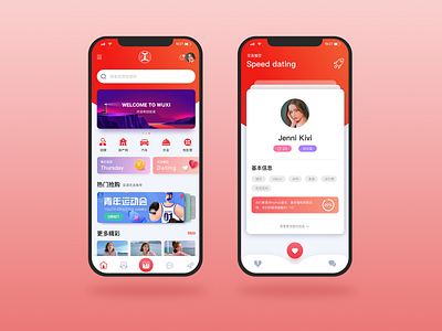 Wuxi APP app design illustration ui