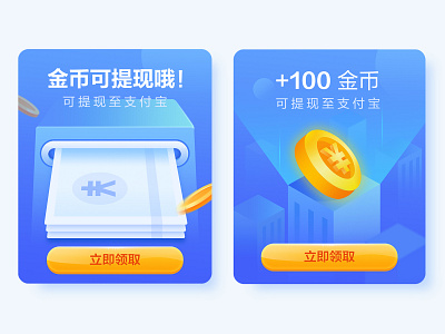 Flow Conversion Popup - Practice app blue branding cash coin design flow gold illustration money ui withdraw 插图