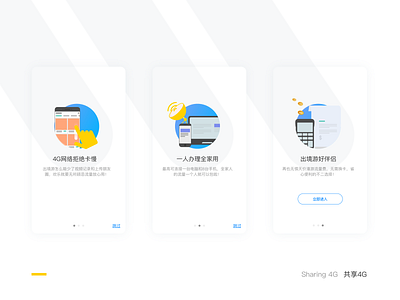 Sharing 4G-onboarding ui 插图