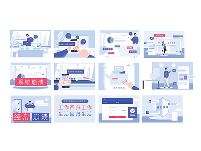 产品宣传视频的分镜尝试 design illustration ui