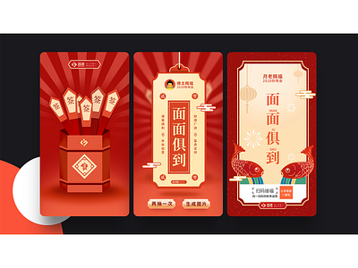 New year H5 activity design p2 design illustration ui web