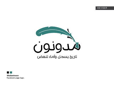 Modawinoon arabic deviser facebook page logo modawinoon typing typography