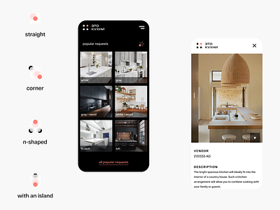 Catalog + Icon x Kitchen App