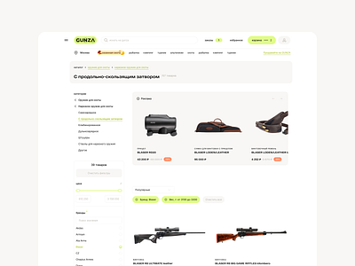 Catalog Page x GUNZA ui ux