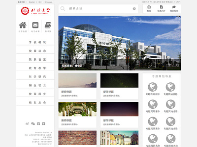redesign of Linyi University, China redesign