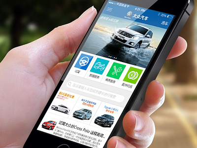 Volkswagen 4S ecommerce APP app car car ecommerce car store 4s psd ui volkswagen vw 大众 汽车