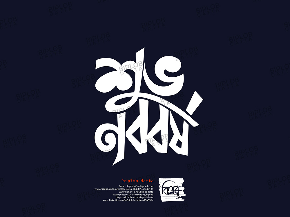 Bangla Lettering || Bangla Typography || Hand Lettering Logo s by ...