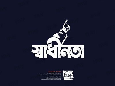 Bangla Lettering || Bangla Typography || Hand Lettering Logo
