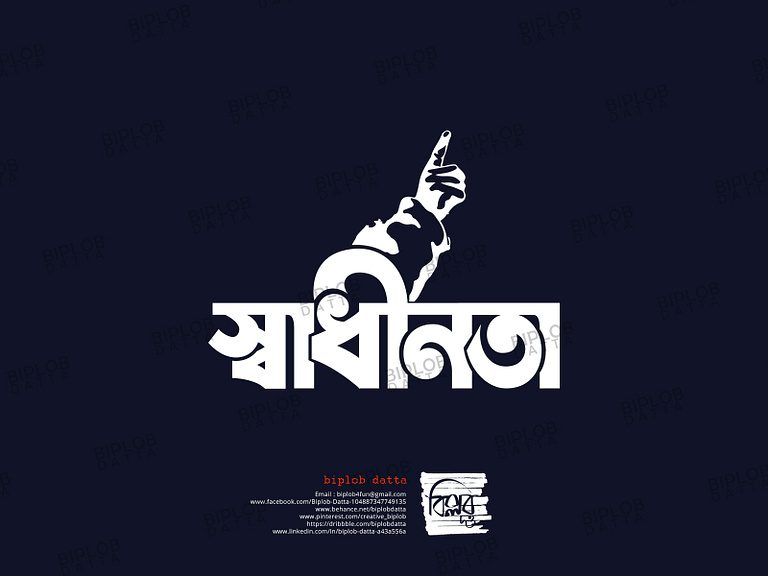 Bangla Lettering || Bangla Typography || Hand Lettering Logo by Biplob ...