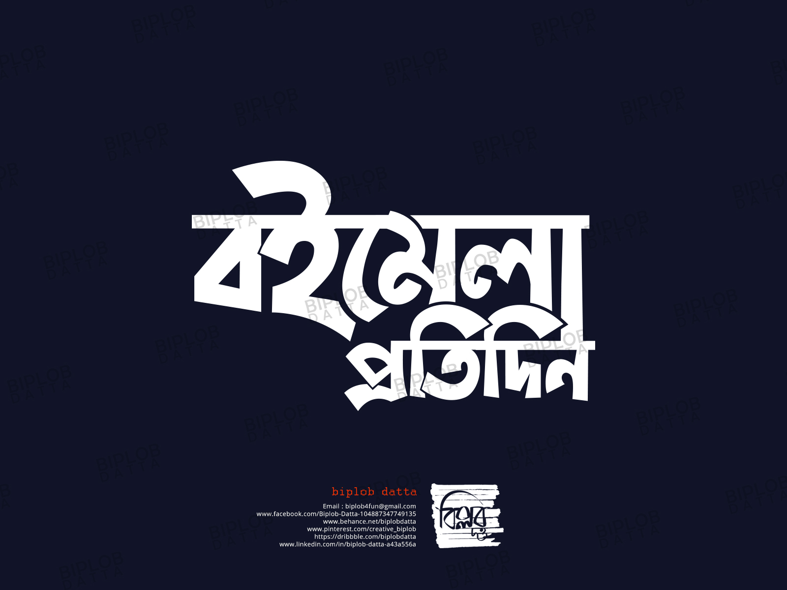 Bangla Typography Bangla Calligraphy Boimela Typo By Biplob Datta On Dribbble 6805