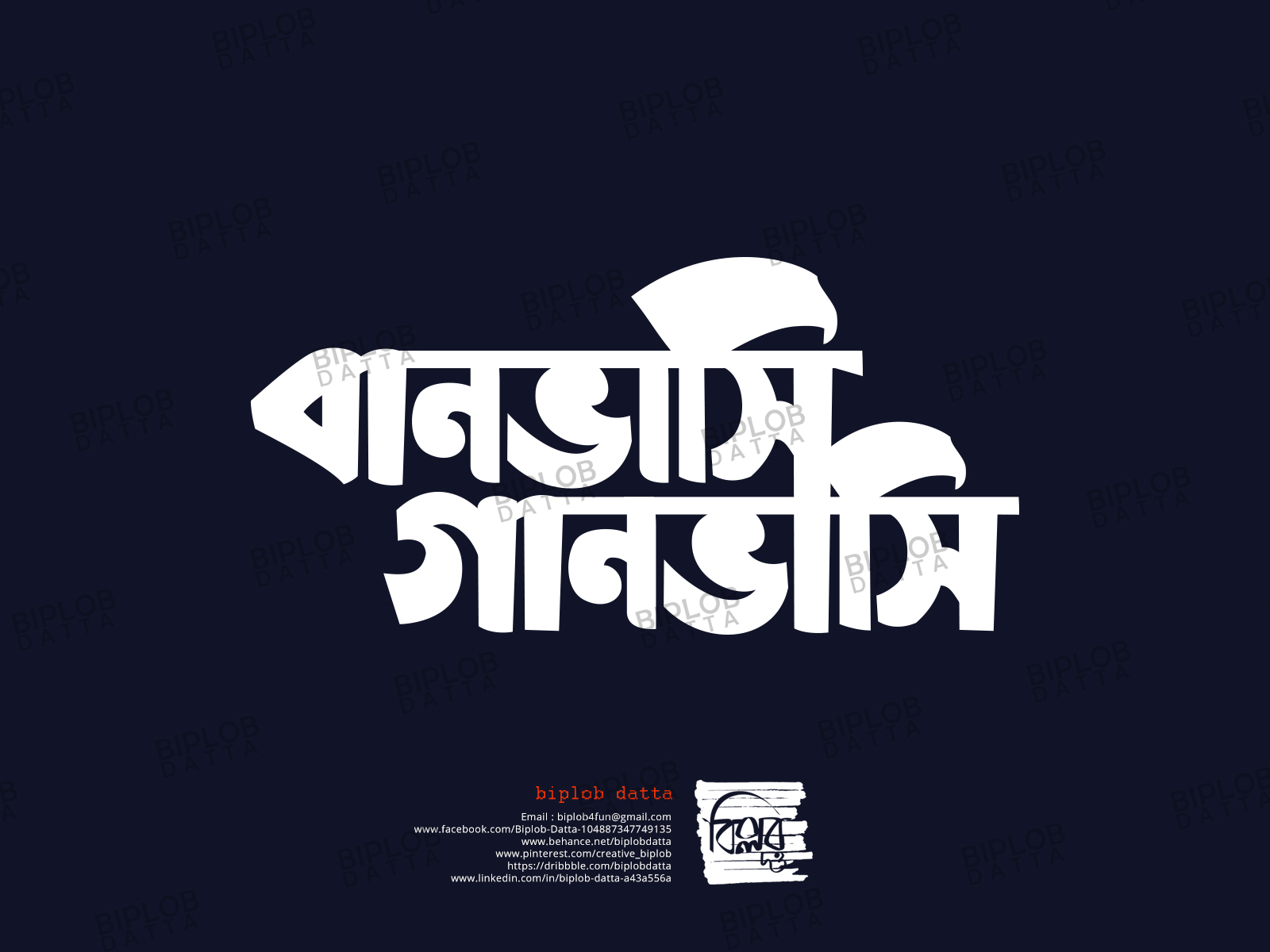 Bangla Typography || Bangla Lettering || Banvasi Ganvasi By Biplob ...