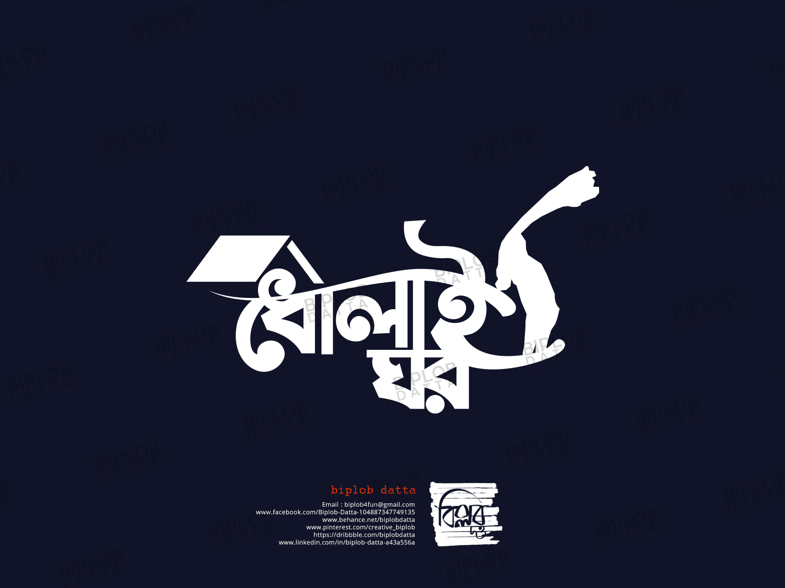 ma chele in bangla font