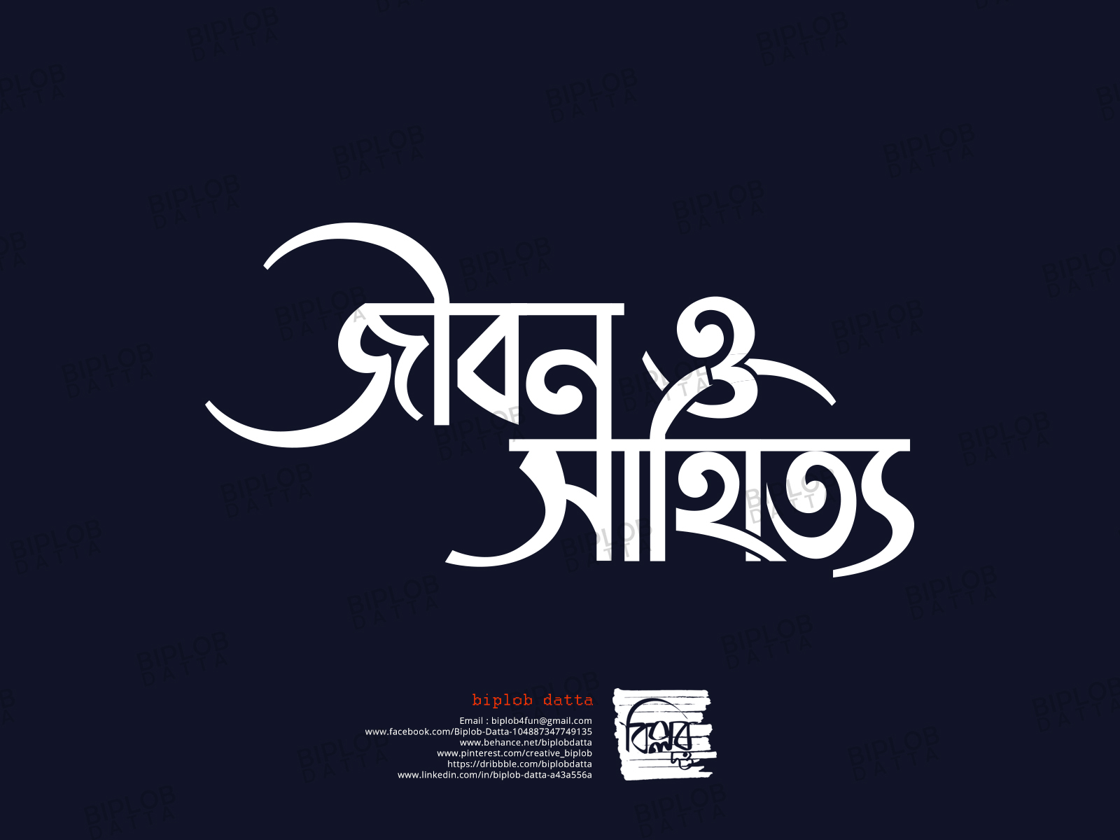 bangla-typography-bangla-lettering-jibon-o-sahitto-by-biplob