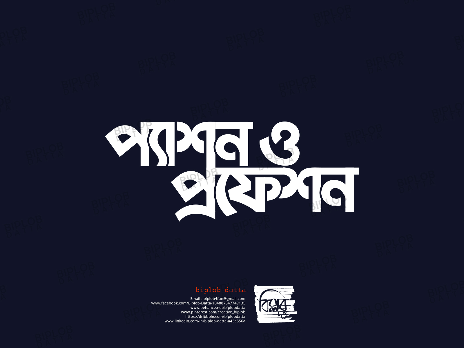 bangla 3d font free download