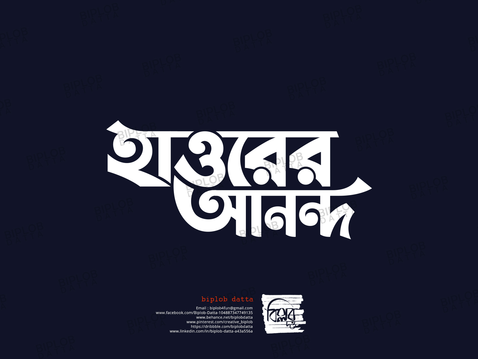 Bangla Font Moina Normal