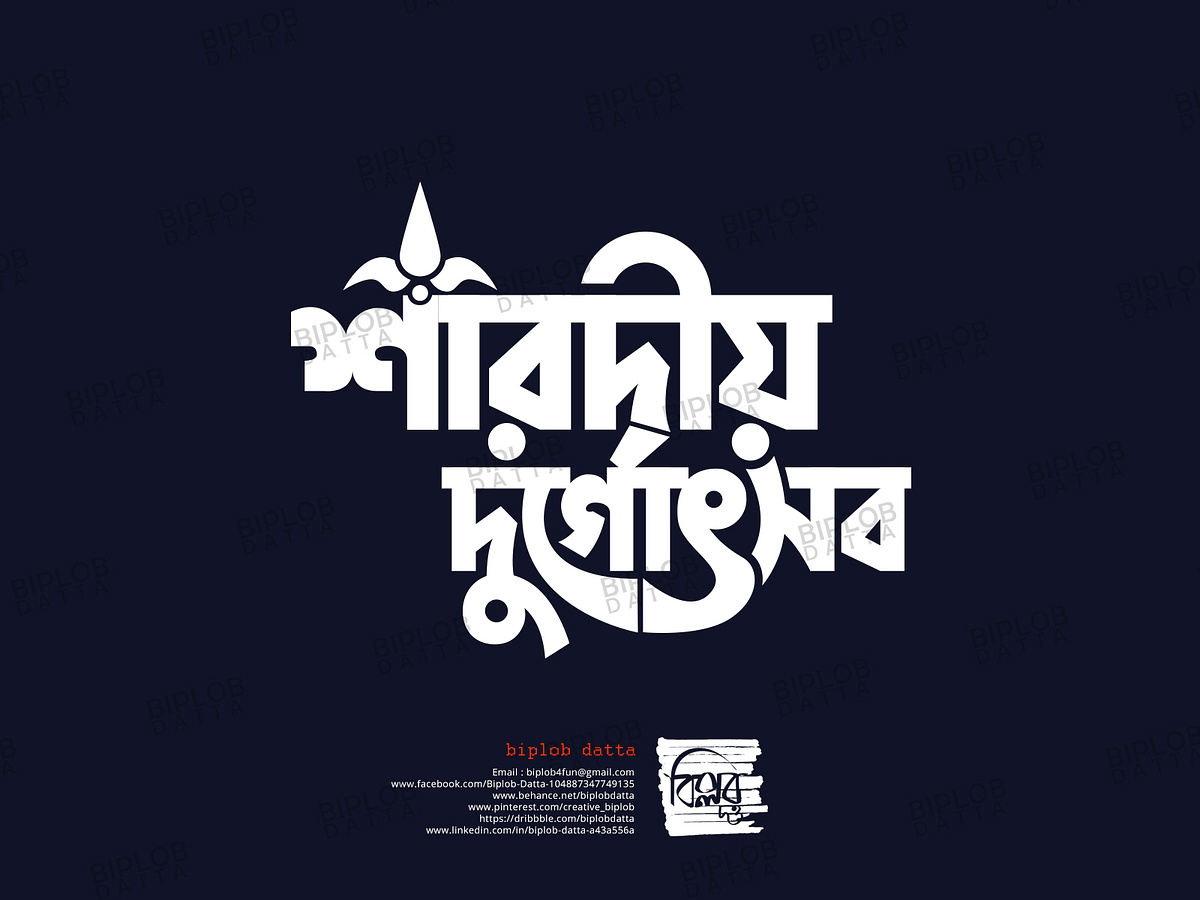 Bangla Typography || sharodio durgotshob by Biplob Datta on Dribbble