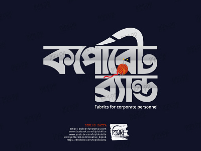 Bangla typography & Logo | Corporate Brand bangla calligraphy bangla font bangla lettering bangla logo bangla typo bangla typography bengali font bengali logo logo typography