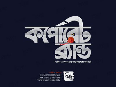 Bangla typography & Logo | Corporate Brand