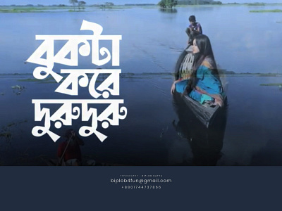 Bukta kore duru duru bangla typography for music video song