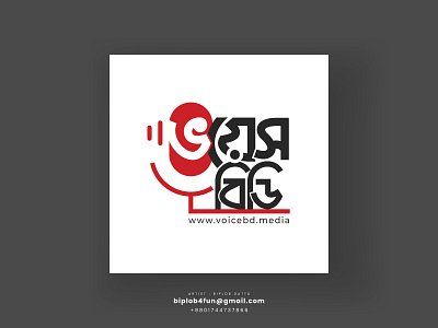 Bangla typogaphy | bangla logo | bengali logo | Voice BD bangla calligraphy bangla font bangla lettering bangla logo bangla typo bangla typography bangladeshi designer bengali font bengali logo biplob datta
