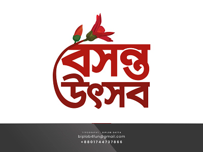 Bashonto Utshob Bangla Typography and Logo bangl bangla calligraphy bangla font bangla lettering bangla logo bangla typo bangla typography bengali font logo