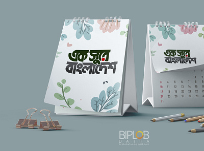 Bangla Typography Ek sure Bangladesh bangla typography design illustration illustrator logo typography vector