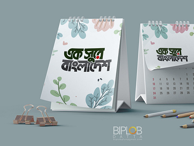 Bangla Typography Ek sure Bangladesh