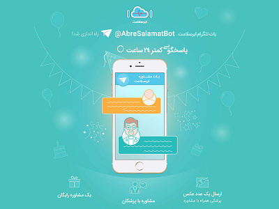Consultation with a doctor through the Telegram application bot ceremony consult a doctor design doctor illustration poster selfcare telegram ui
