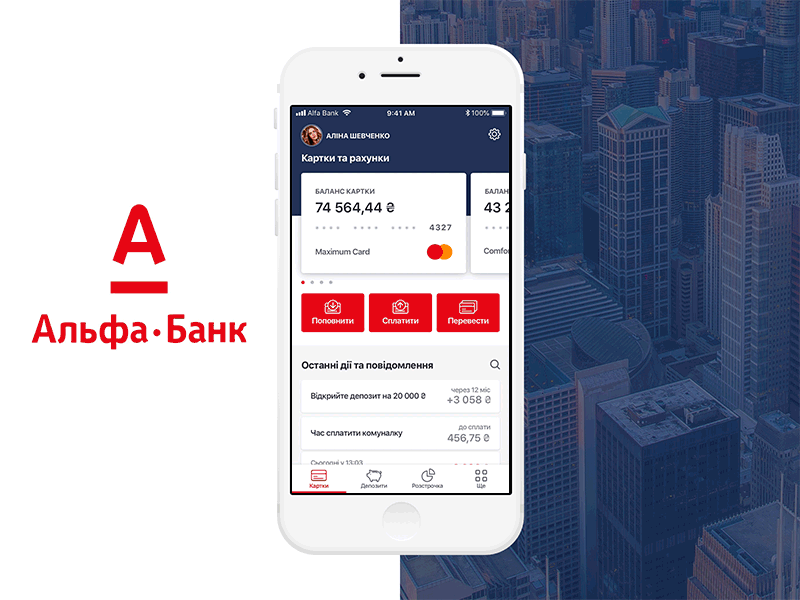 Mobile Banking for AlfaBank – Main screen