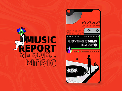 Music report branding color. ui 颜色