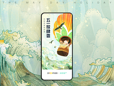 May Day holiday screen design ui 人 颜色