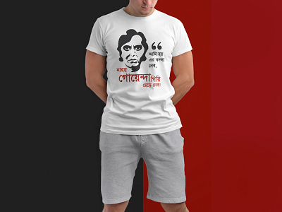 Feluda - Bangla tshirt design