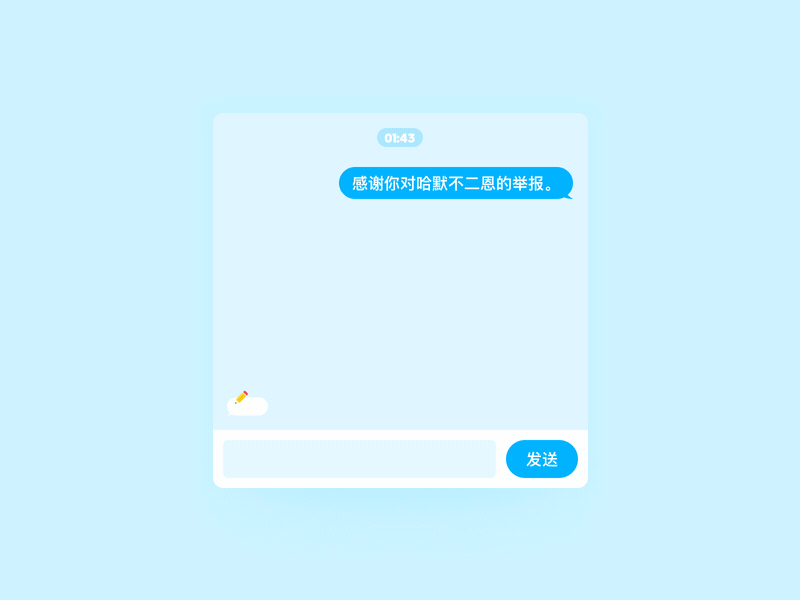 little animation of receiving a new message