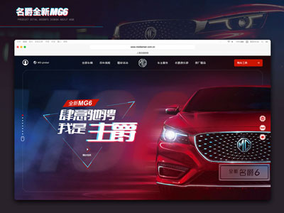 MG6 design proposal ui website