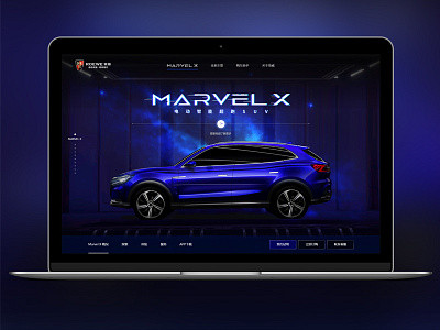 ROEWE Marvel X