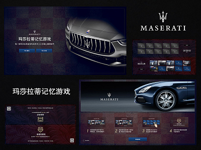 maserati memory game ui