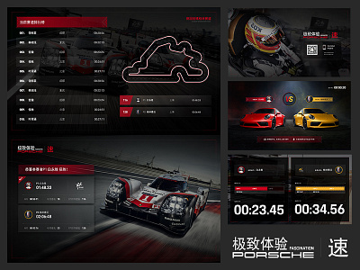 porsche race game ui