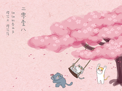 Hello April cat pink sakura swing